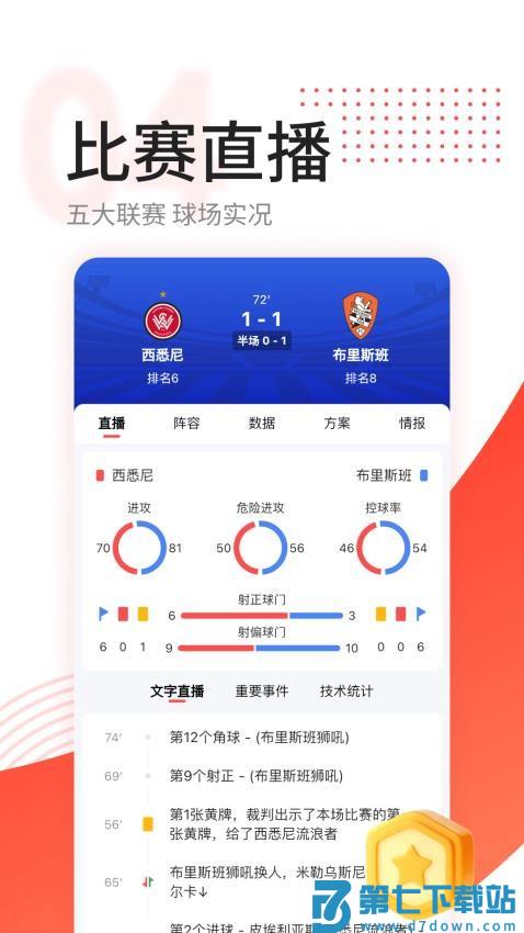 红球会最新版v4.9.7 2