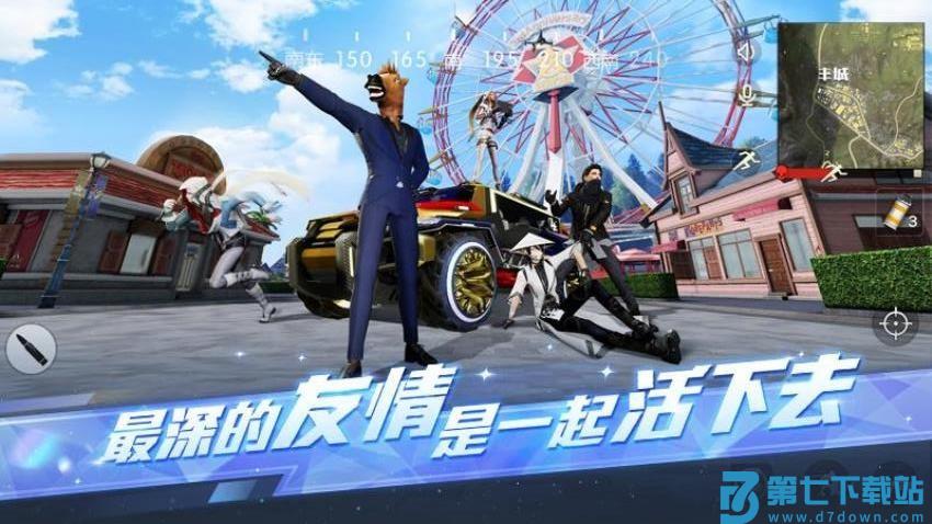 荒野行动游戏v1.356.650316 5