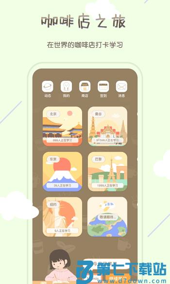 专注咖啡馆软件 v1.4.0 安卓版 1
