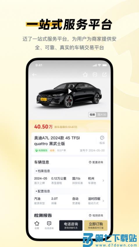 迈了官网版v4.9.1 3