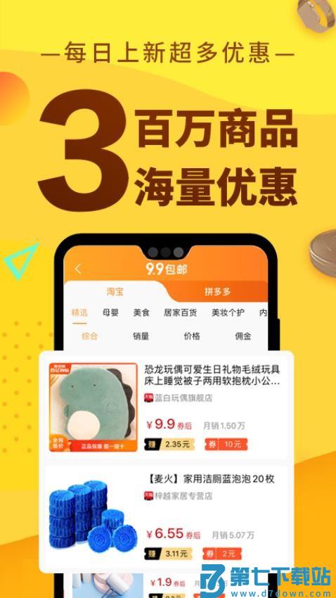 果冻宝盒免费版v4.8.3 1