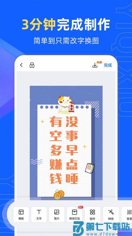 易企秀h5制作官方版 v5.62.1 安卓最新版本 3