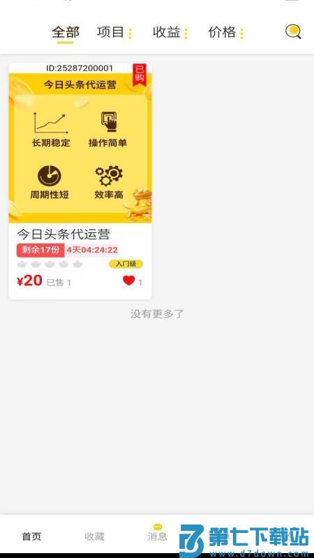 搬砖蜜蜂手机版v1.0.1 4