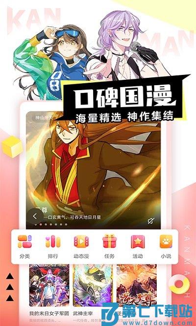 看漫画app官方版 v4.4.5 官方安卓版 0
