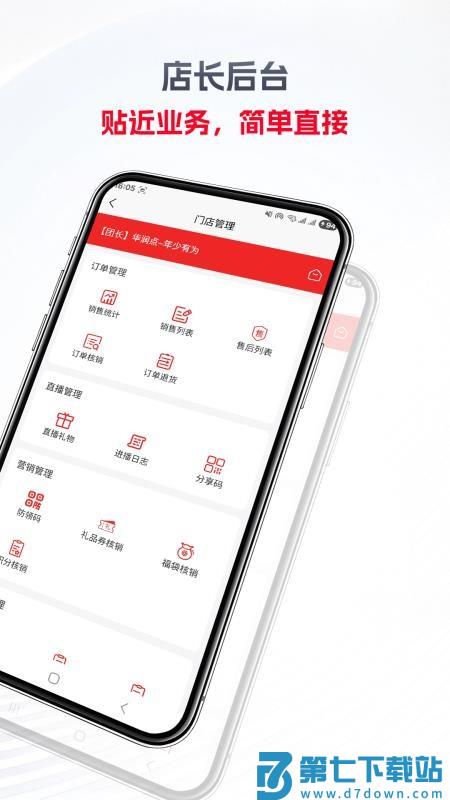 立联app手机版v1.9.2.1 2