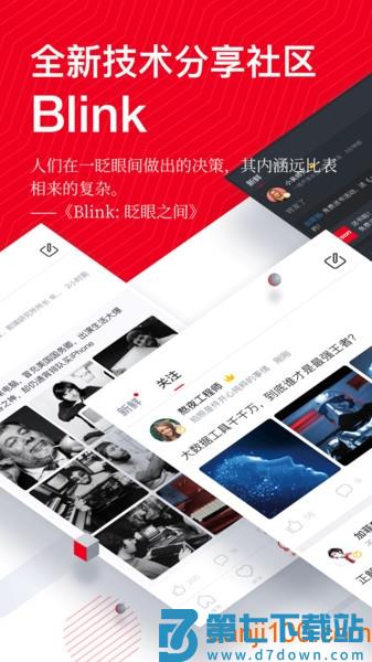 CSDN手机版v6.7.9 1