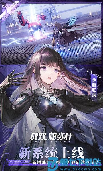 战双帕弥什中国版 v3.8.0.1757507079 安卓最新版 2