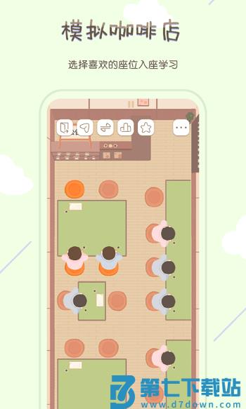 专注咖啡馆软件 v1.4.0 安卓版 3