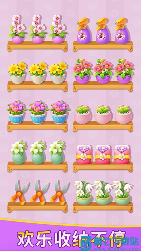 鲜花收纳游戏v1.0.6 2