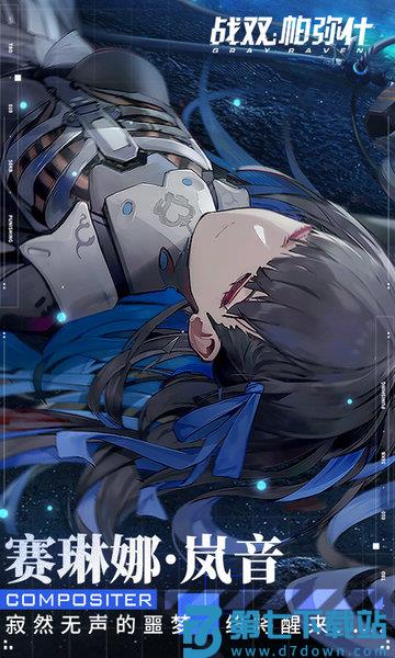 战双帕弥什中国版 v3.8.0.1757507079 安卓最新版 0
