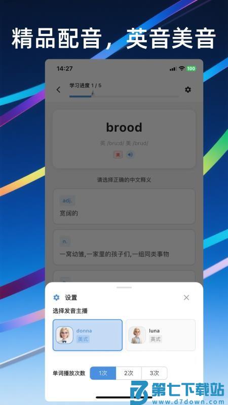 帆船单词手机版v1.0.7 2