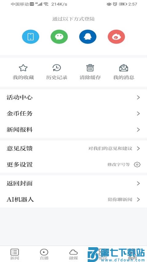 美丽青原官方版v3.3.3 1