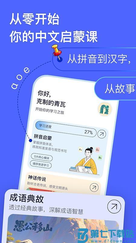 实亿易通官网版v1.0.6 5