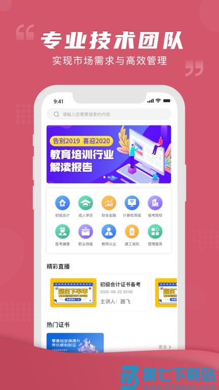 熊学课堂v4.1.2 1