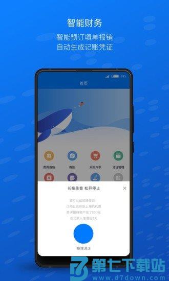 元年云官方版 v8.8.1 安卓版 1
