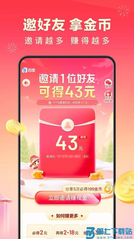 百度极速老版本 v6.81.0.11安卓版 1