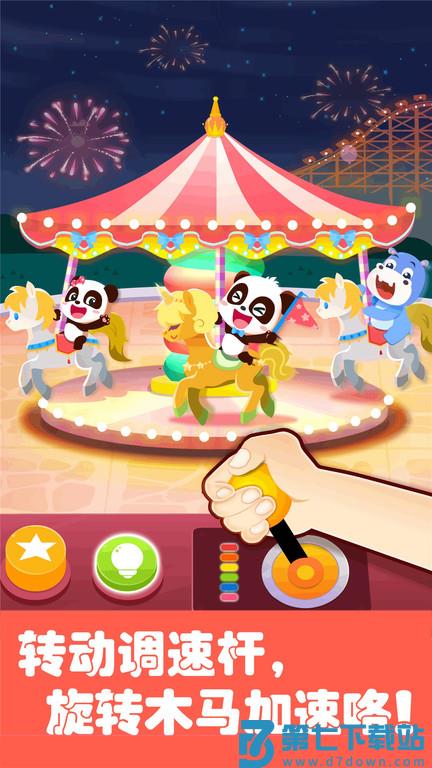 宝宝巴士游乐园儿童版游戏(更名奇妙科普馆) v9.89.59.90 安卓最新版 0