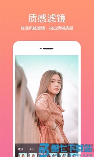 时间水印相机app(更名时间相机水印) v2.3.6 安卓版 1