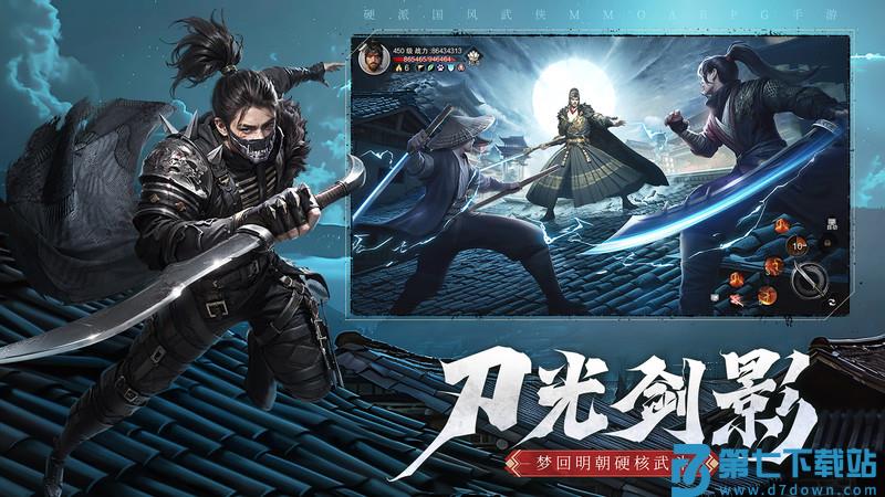 斗笠江湖游戏 v18.0.7 安卓官方版 1