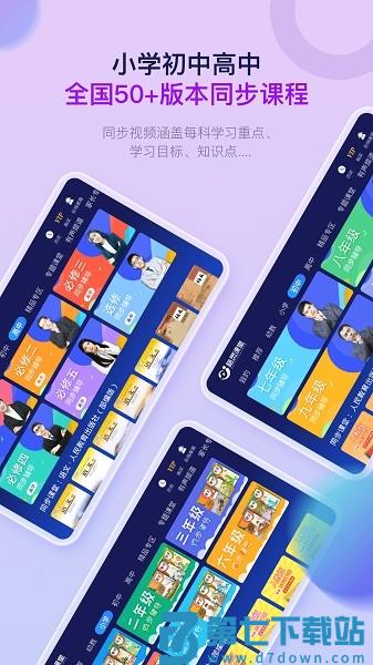 格灵课堂专业版v5.1.4 1