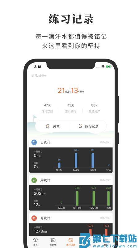 全是瑜手机版 v4.6.0 安卓版 3