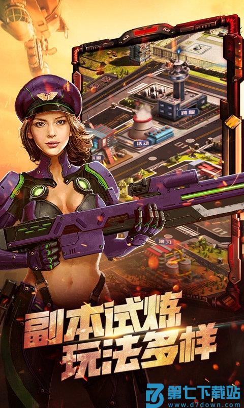 战警大国崛起百度版 v5.0.3 安卓版 0