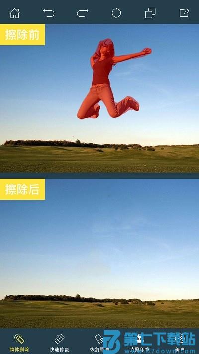 photoretouch去水印修图软件最新版 v2.24.1 安卓版 3