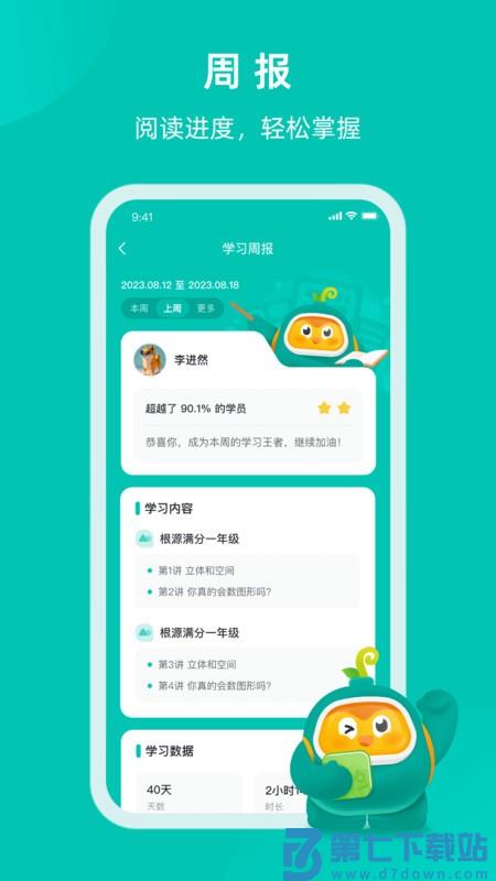 根源盒子app v2.2.5 安卓版 1