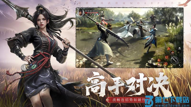 斗笠江湖游戏 v18.0.7 安卓官方版 2