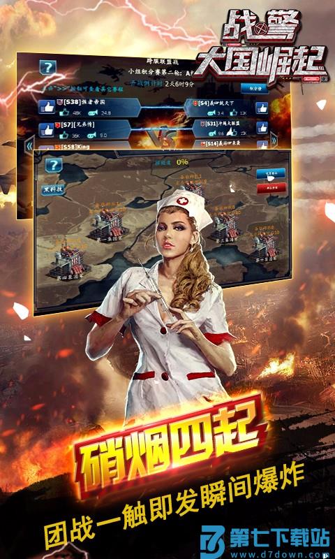 战警大国崛起安锋版 v5.0.3 安卓版 0