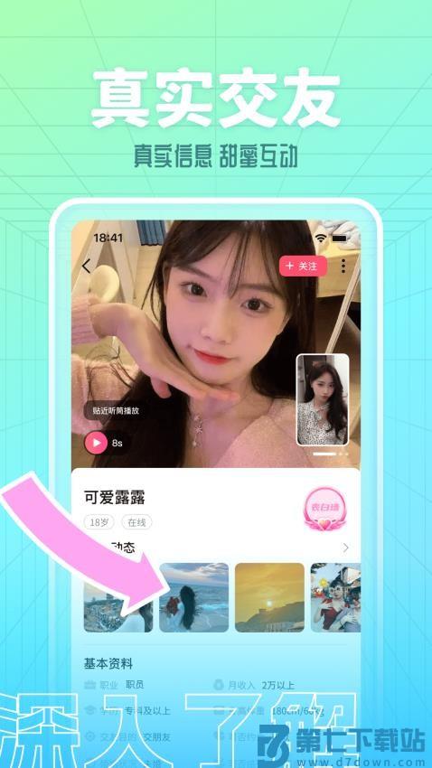 本地探陌最新版v5.9.90 2