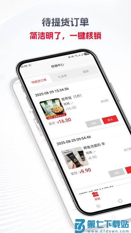 立联app手机版v1.9.2.1 5