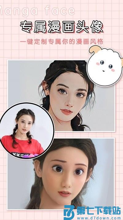 漫画滤镜app v4.3.3 安卓版 1