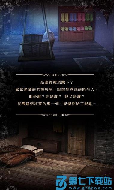 落雨落叶手机游戏 v1.4.03131119 安卓版 2