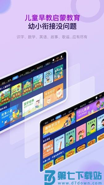 格灵课堂专业版v5.1.4 2