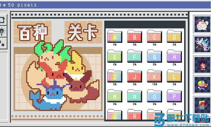 像素修复者游戏v1.2 1
