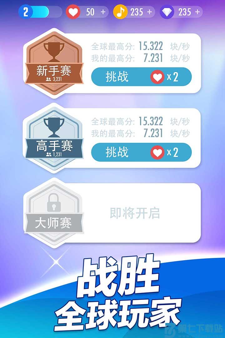 钢琴块游戏 v3.1.2.1231 安卓官方正版 1