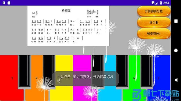 网红钢琴曲简谱 v1.0.63安卓版 1