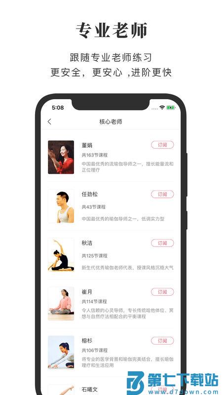 全是瑜手机版 v4.6.0 安卓版 1