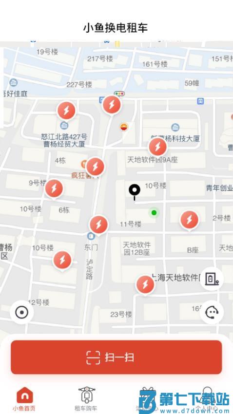 小鱼换电租车官方版v2.6.0 2