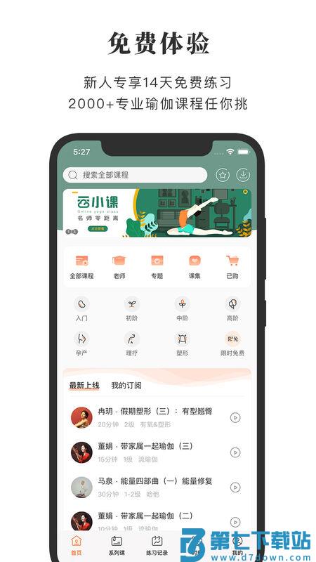 全是瑜手机版 v4.6.0 安卓版 2