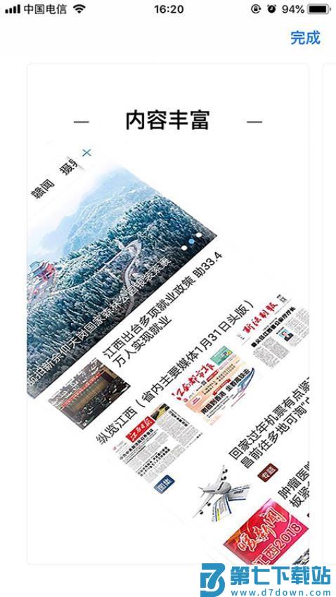 共青城融媒体appv3.3.3 1