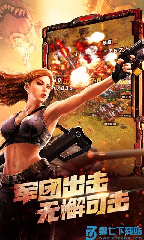战警大国崛起百度版 v5.0.3 安卓版 3