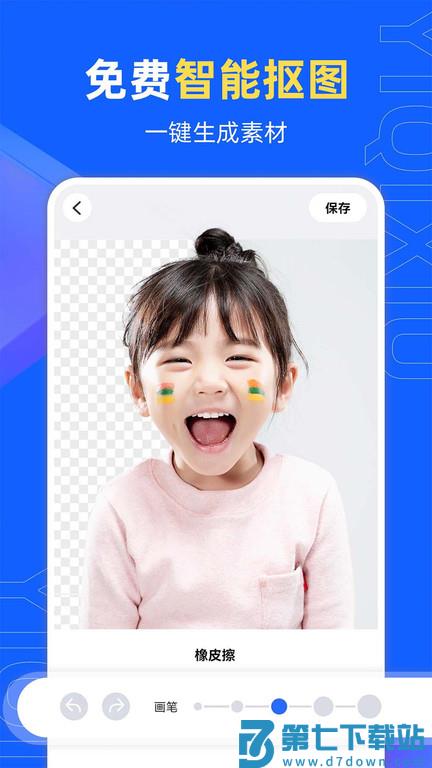 易企秀h5制作官方版 v5.62.1 安卓最新版本 1
