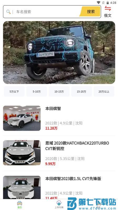 中赫汽车最新版v1.0.3 3