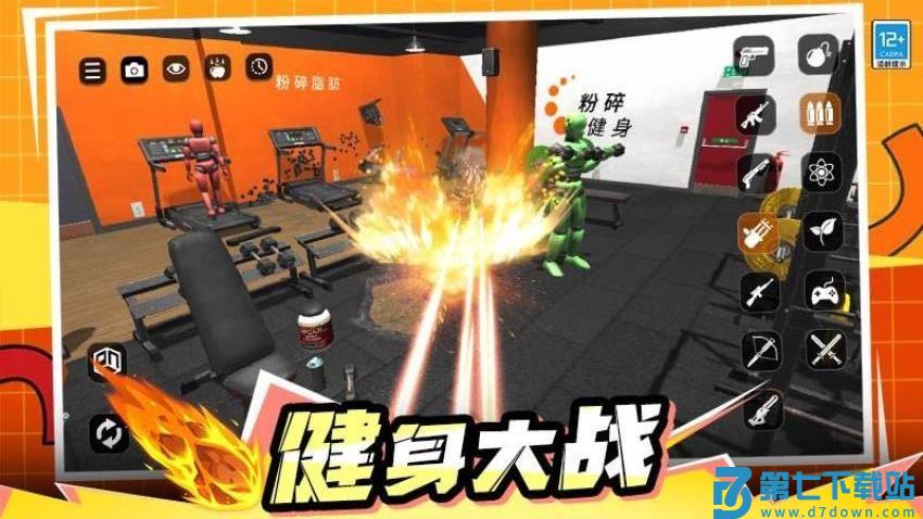 解压玩偶游戏v1.0.4 1