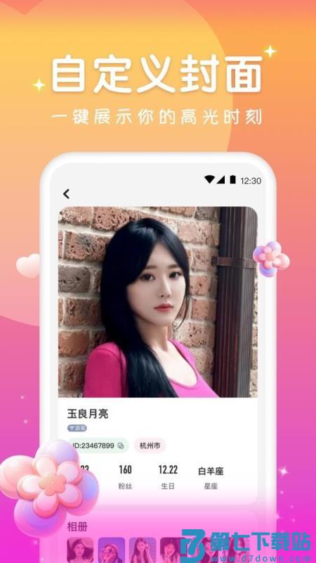 火花直播官方正版v1.0.9 2