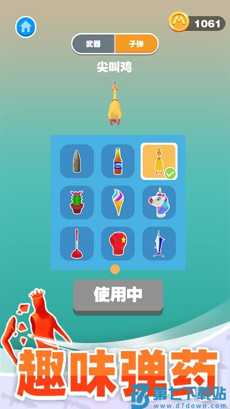 巨人猎手游戏v1.0.9 4