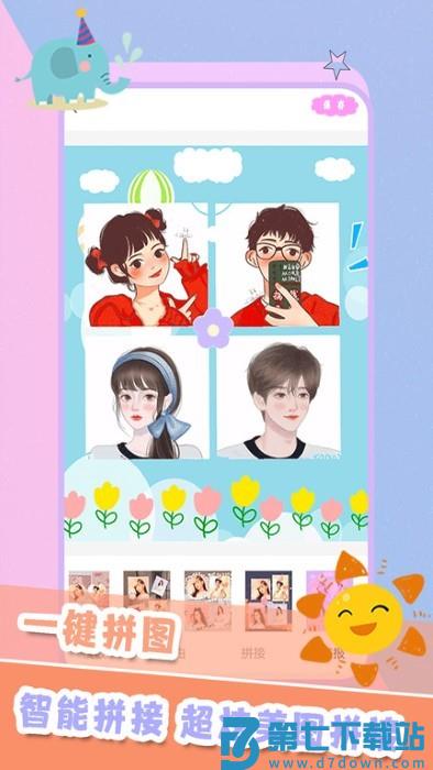 轻甜颜值照相机app v4.1.1 安卓版 2