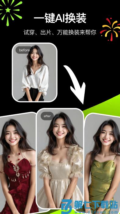 炫图ai官方app v2.1.20 安卓版 2